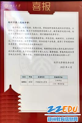 1. 北京大学的喜报