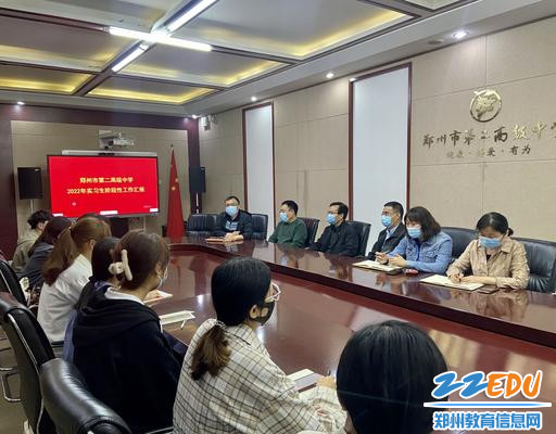 1 2022年实习生阶段性工作汇报会议现场