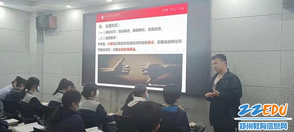 10.模联社讲解比赛规则