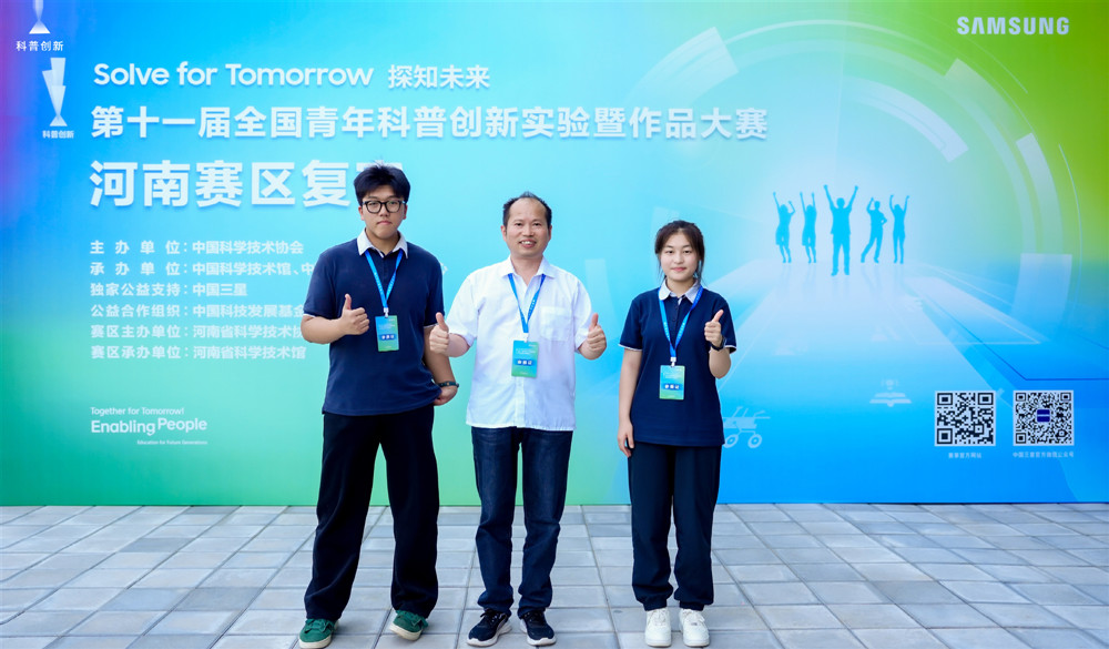 郑州二高PRCC科技队晋级第十一届全国青年科普创新实验暨作品大赛河南赛区复赛_副本.jpg