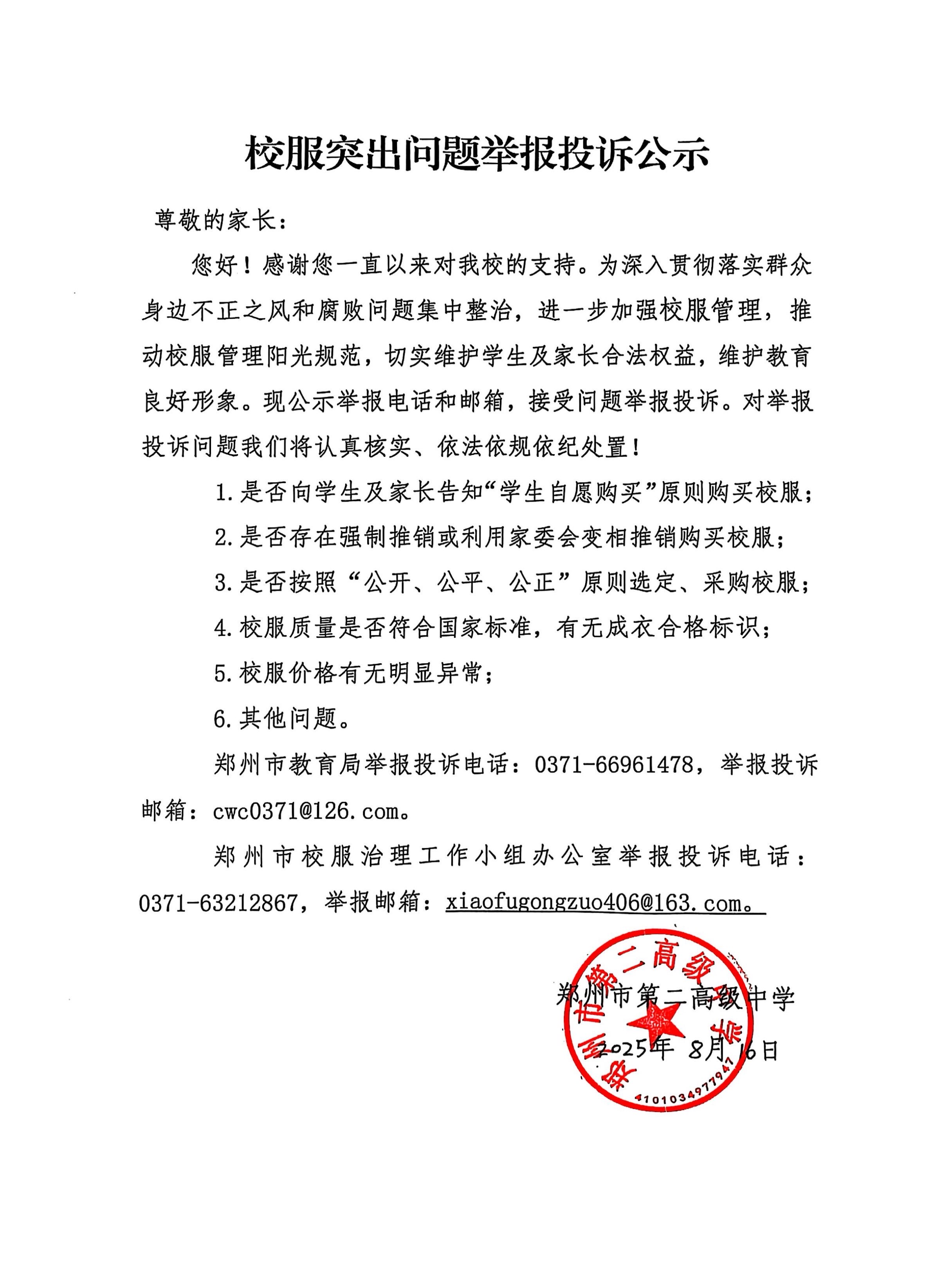 微信图片_20250825165958_5_4.jpg