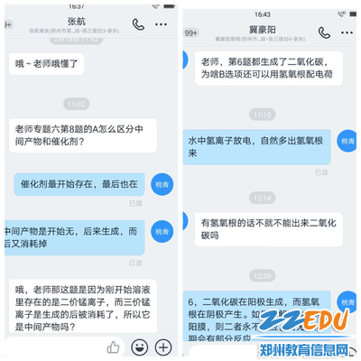 7线上答疑