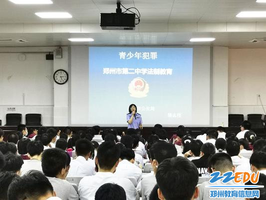 郑州市公安局骆志伟警官为郑州市第二高级中学学子做法制讲座_副本