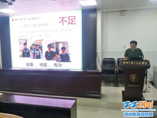 学生发展中心主任吴鹏起对开学以来工作进行小结