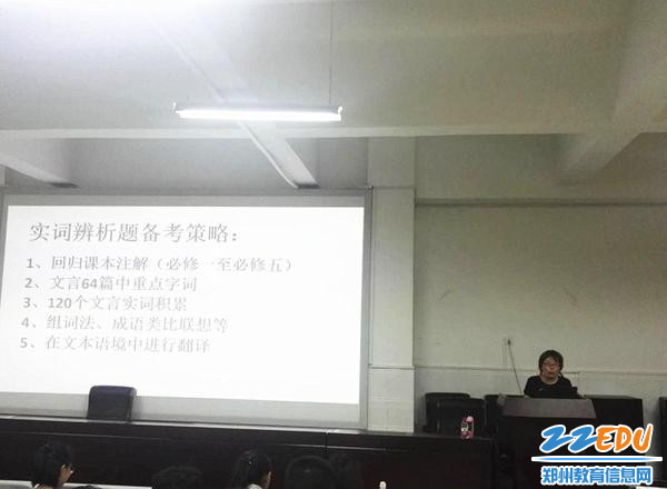 杨杰老师给学生讲语文的学习技巧_副本