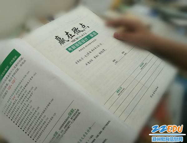 在书的扉页写上对学弟学妹的厚意祝愿_副本